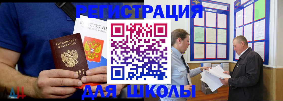 прописка в квартире в Ермолино