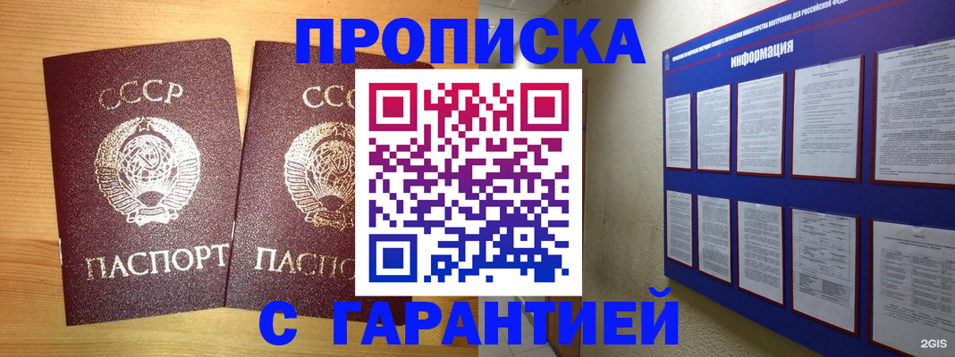 прописка паспорт в Ермолино