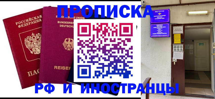 прописка для школы в Ермолино