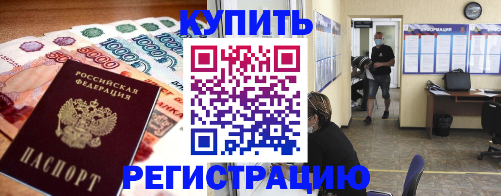 временная регистрация собственник в Ермолино